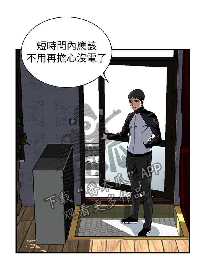 《窥视者2》漫画最新章节第130话 133_再接再厉免费下拉式在线观看章节第【31】张图片