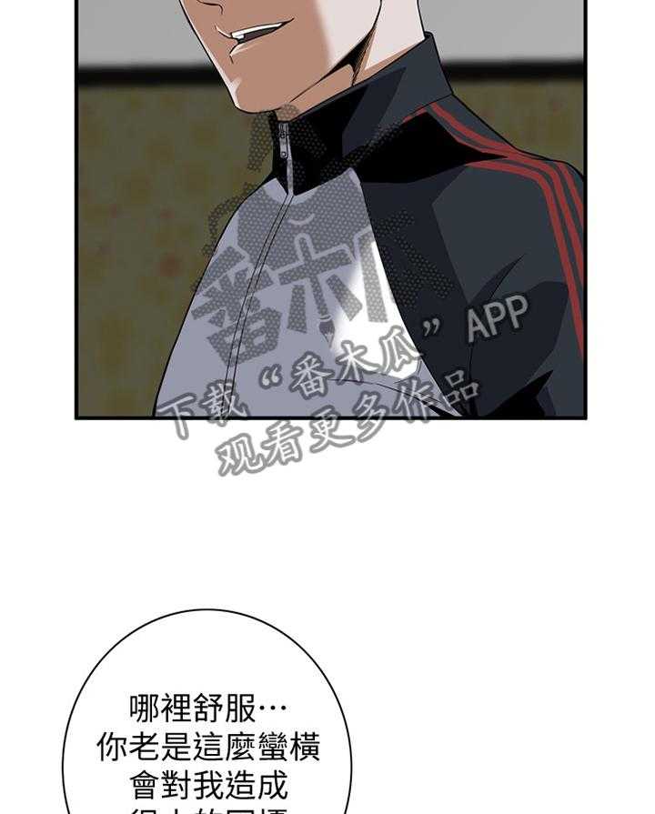 《窥视者2》漫画最新章节第131话 134_不用在意免费下拉式在线观看章节第【2】张图片