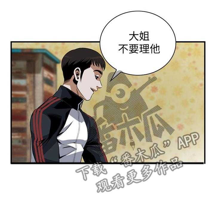 《窥视者2》漫画最新章节第131话 134_不用在意免费下拉式在线观看章节第【9】张图片