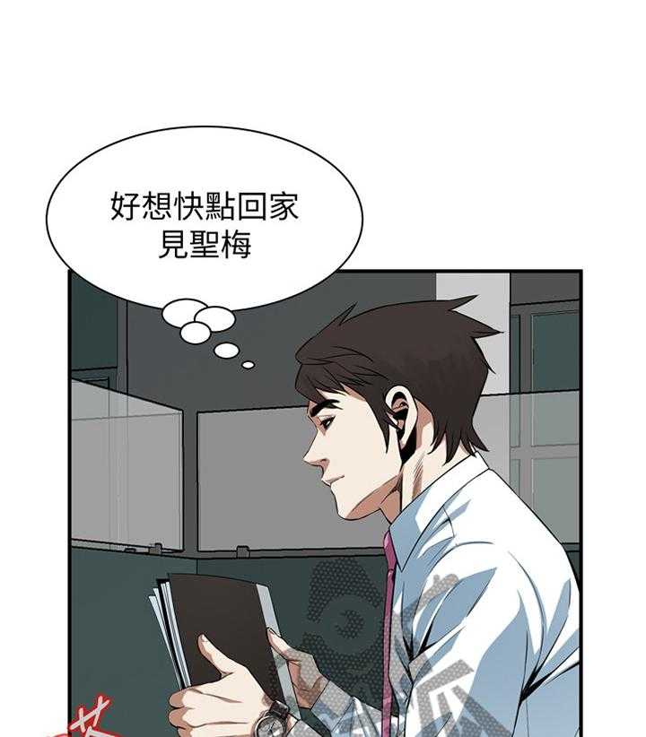 《窥视者2》漫画最新章节第131话 134_不用在意免费下拉式在线观看章节第【5】张图片