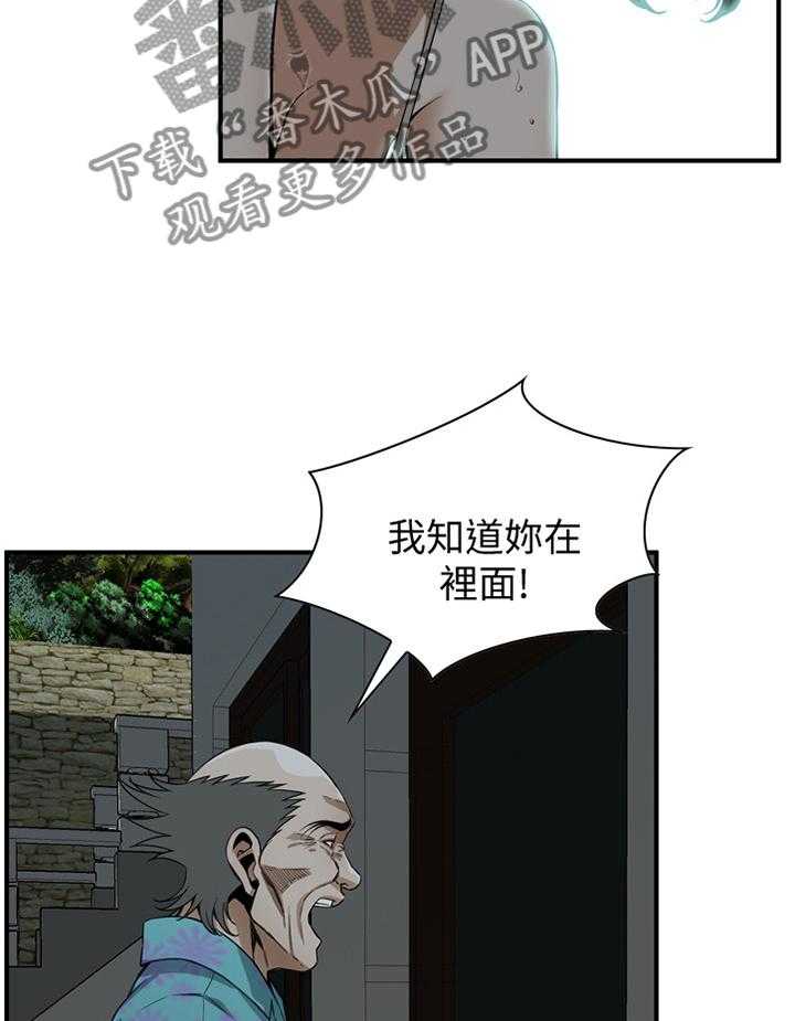 《窥视者2》漫画最新章节第131话 134_不用在意免费下拉式在线观看章节第【11】张图片