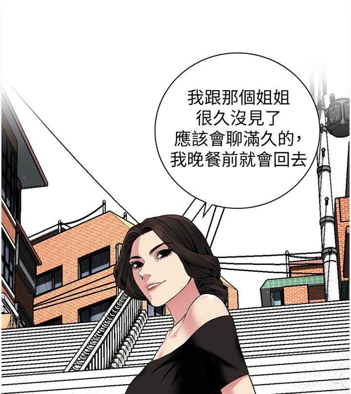 《窥视者2》漫画最新章节第131话 134_不用在意免费下拉式在线观看章节第【28】张图片