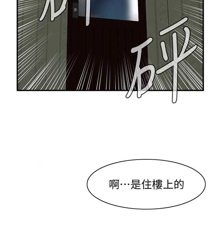 《窥视者2》漫画最新章节第131话 134_不用在意免费下拉式在线观看章节第【14】张图片