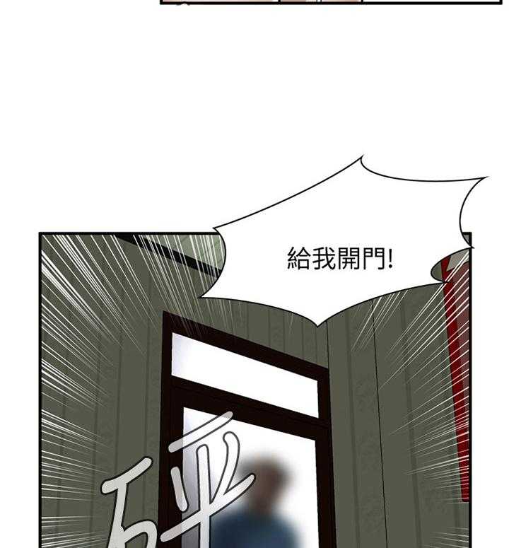 《窥视者2》漫画最新章节第131话 134_不用在意免费下拉式在线观看章节第【15】张图片