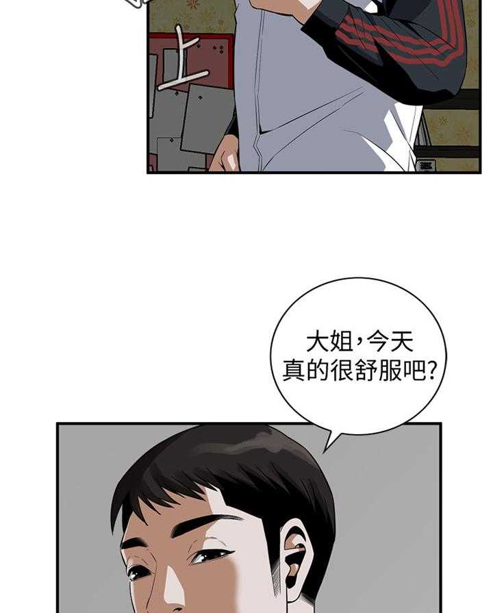 《窥视者2》漫画最新章节第131话 134_不用在意免费下拉式在线观看章节第【3】张图片