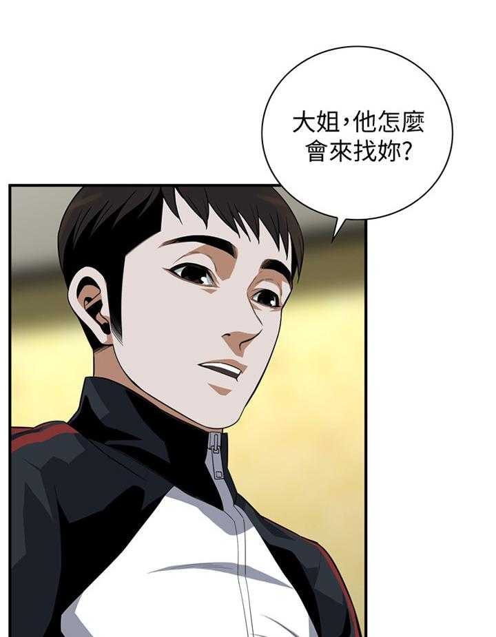 《窥视者2》漫画最新章节第131话 134_不用在意免费下拉式在线观看章节第【13】张图片