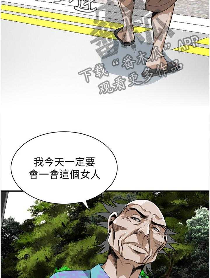 《窥视者2》漫画最新章节第131话 134_不用在意免费下拉式在线观看章节第【23】张图片