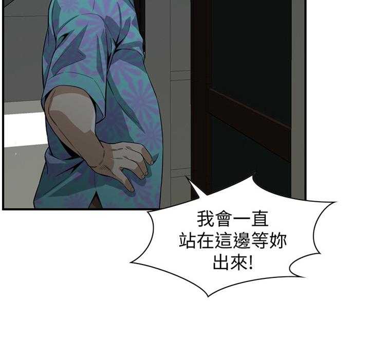 《窥视者2》漫画最新章节第131话 134_不用在意免费下拉式在线观看章节第【10】张图片