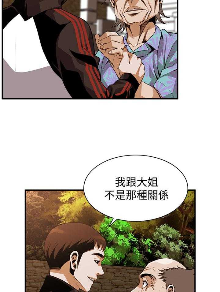 《窥视者2》漫画最新章节第132话 135_守株待兔免费下拉式在线观看章节第【5】张图片