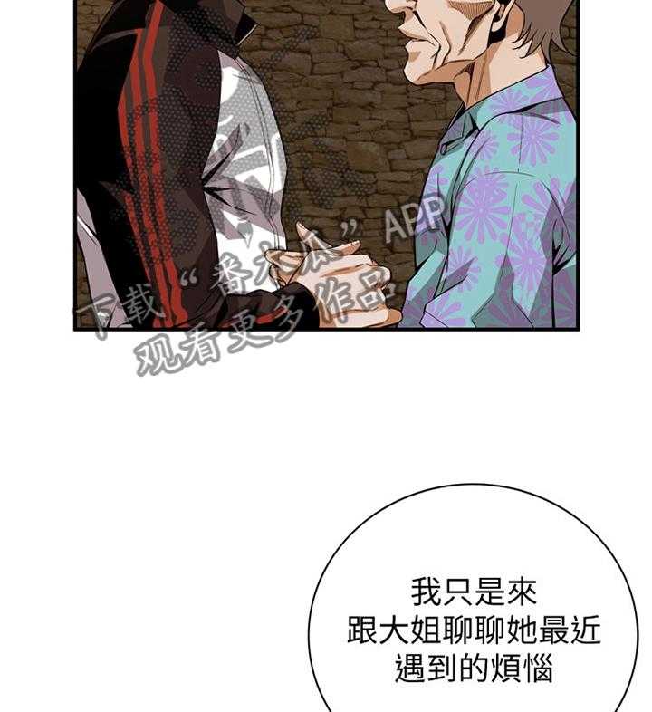 《窥视者2》漫画最新章节第132话 135_守株待兔免费下拉式在线观看章节第【4】张图片