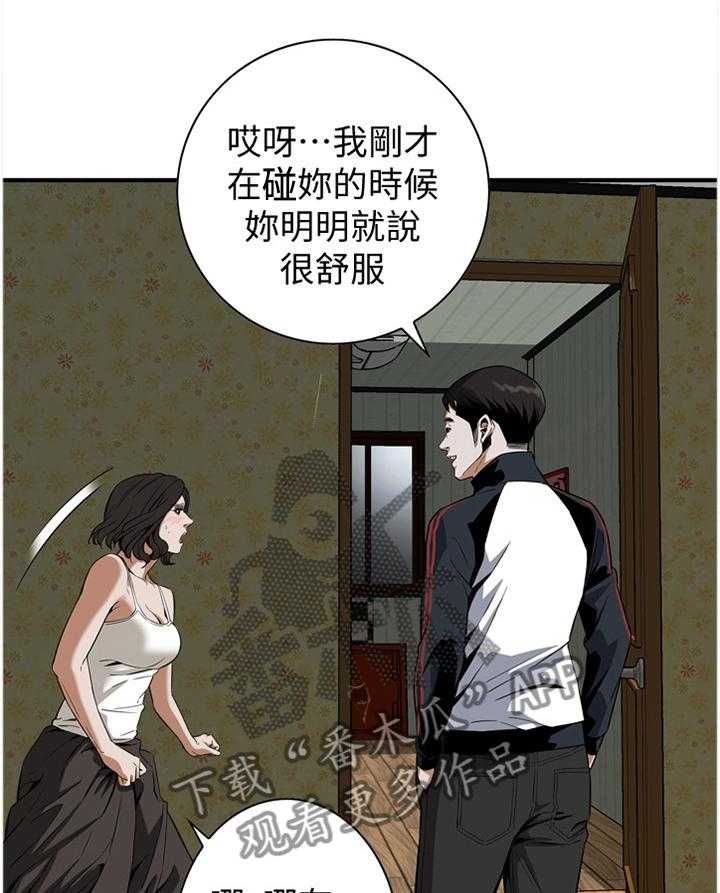 《窥视者2》漫画最新章节第132话 135_守株待兔免费下拉式在线观看章节第【27】张图片