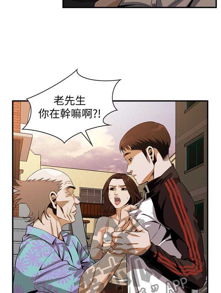 《窥视者2》漫画最新章节第132话 135_守株待兔免费下拉式在线观看章节第【9】张图片