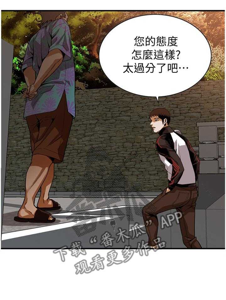 《窥视者2》漫画最新章节第132话 135_守株待兔免费下拉式在线观看章节第【13】张图片