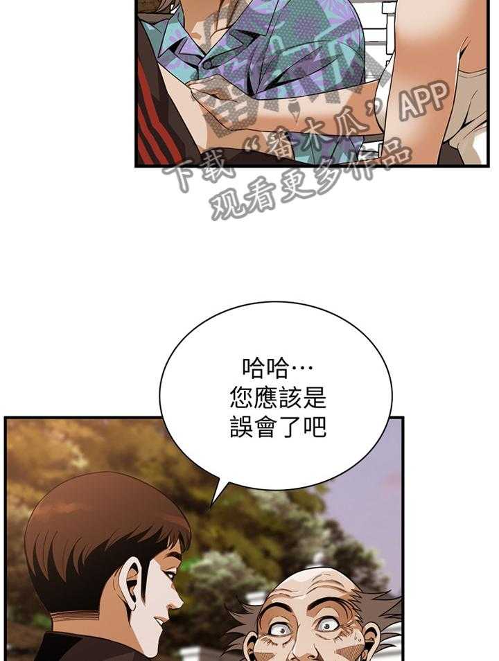 《窥视者2》漫画最新章节第132话 135_守株待兔免费下拉式在线观看章节第【6】张图片