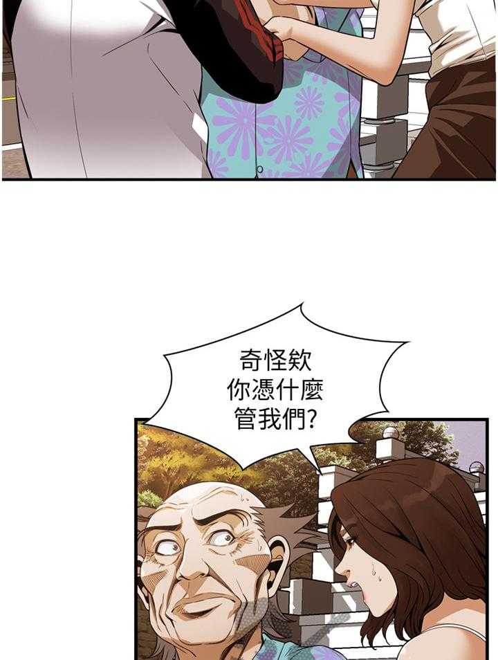 《窥视者2》漫画最新章节第132话 135_守株待兔免费下拉式在线观看章节第【7】张图片