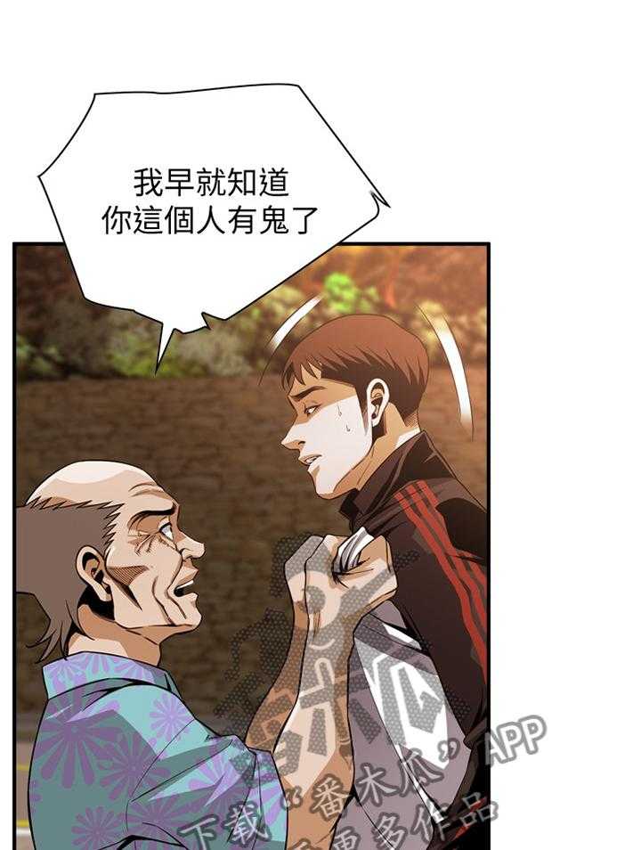 《窥视者2》漫画最新章节第132话 135_守株待兔免费下拉式在线观看章节第【11】张图片