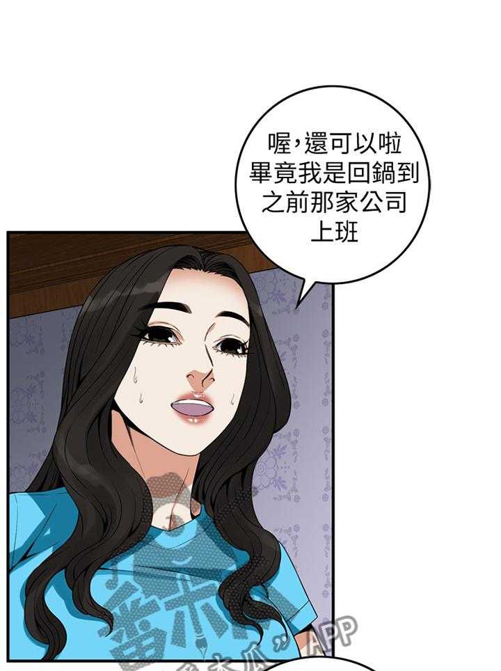 《窥视者2》漫画最新章节第133话 136_三个女人免费下拉式在线观看章节第【5】张图片