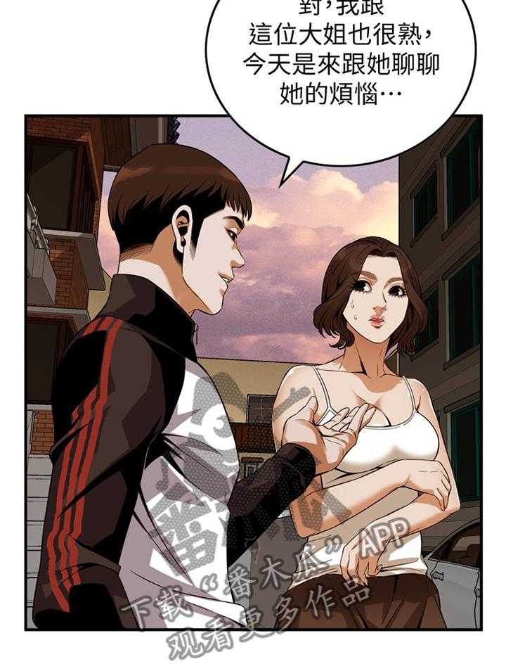 《窥视者2》漫画最新章节第133话 136_三个女人免费下拉式在线观看章节第【15】张图片