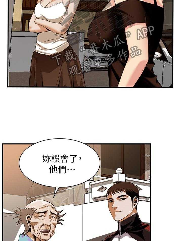 《窥视者2》漫画最新章节第133话 136_三个女人免费下拉式在线观看章节第【23】张图片