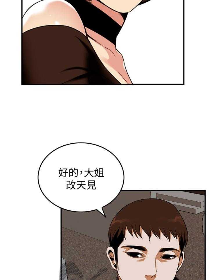 《窥视者2》漫画最新章节第133话 136_三个女人免费下拉式在线观看章节第【9】张图片