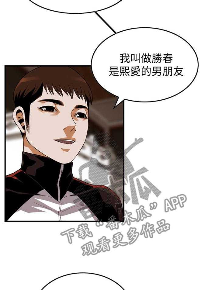 《窥视者2》漫画最新章节第133话 136_三个女人免费下拉式在线观看章节第【17】张图片