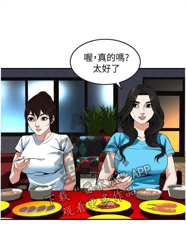 《窥视者2》漫画最新章节第133话 136_三个女人免费下拉式在线观看章节第【3】张图片