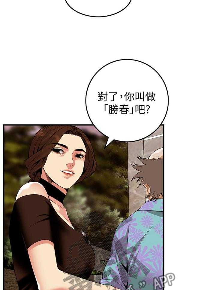 《窥视者2》漫画最新章节第133话 136_三个女人免费下拉式在线观看章节第【11】张图片