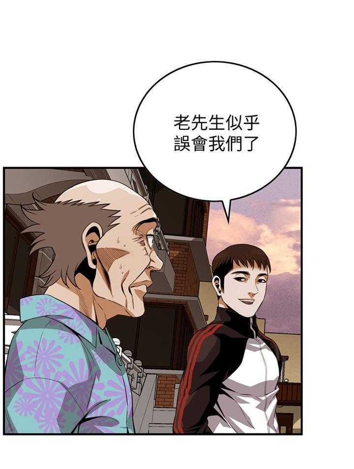 《窥视者2》漫画最新章节第133话 136_三个女人免费下拉式在线观看章节第【14】张图片