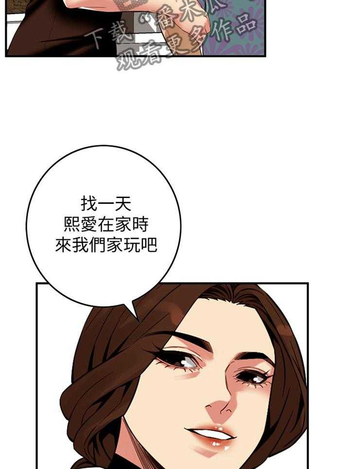 《窥视者2》漫画最新章节第133话 136_三个女人免费下拉式在线观看章节第【10】张图片