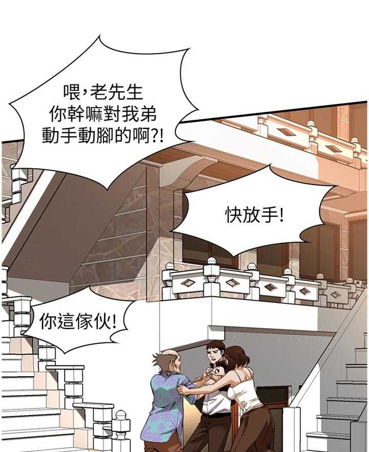 《窥视者2》漫画最新章节第133话 136_三个女人免费下拉式在线观看章节第【30】张图片