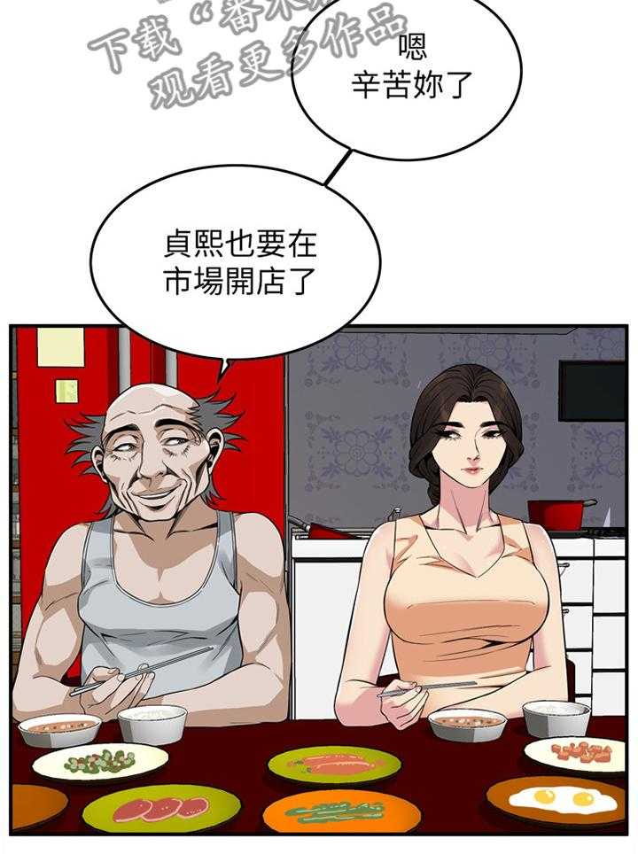 《窥视者2》漫画最新章节第133话 136_三个女人免费下拉式在线观看章节第【4】张图片