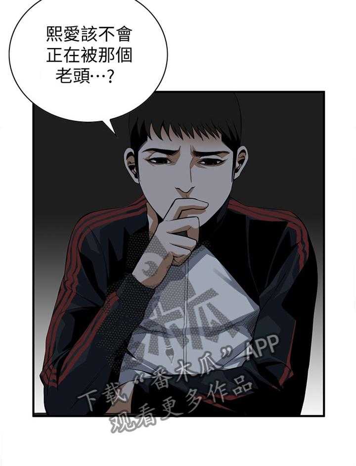 《窥视者2》漫画最新章节第134话 137_疑惑免费下拉式在线观看章节第【1】张图片