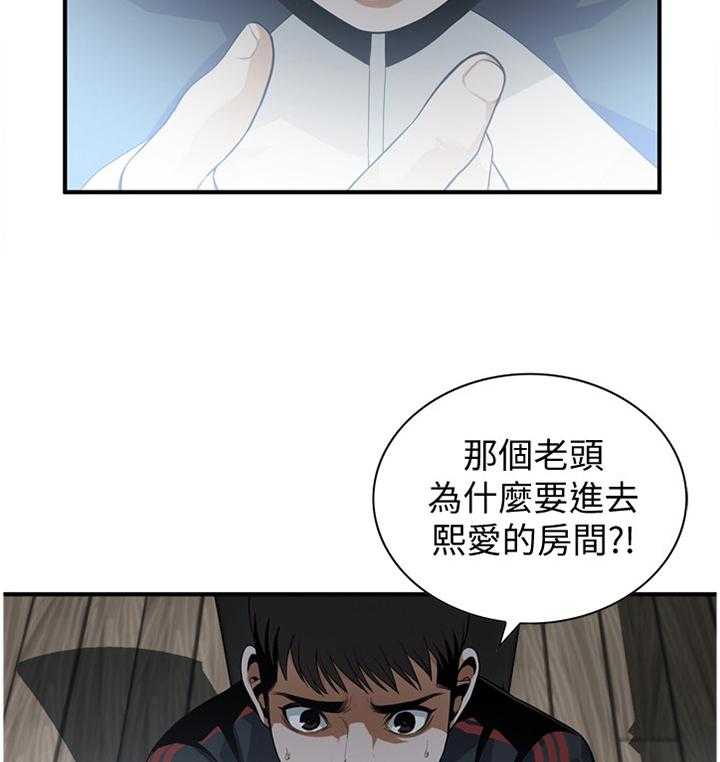 《窥视者2》漫画最新章节第134话 137_疑惑免费下拉式在线观看章节第【5】张图片