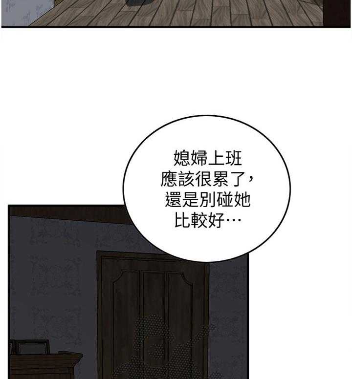 《窥视者2》漫画最新章节第134话 137_疑惑免费下拉式在线观看章节第【17】张图片