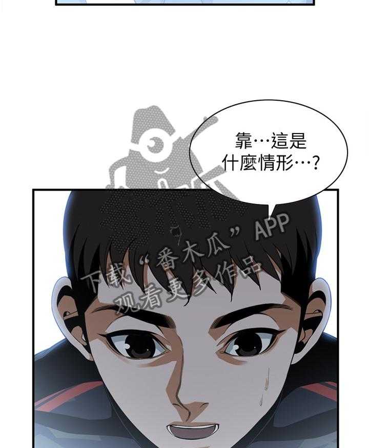 《窥视者2》漫画最新章节第134话 137_疑惑免费下拉式在线观看章节第【6】张图片