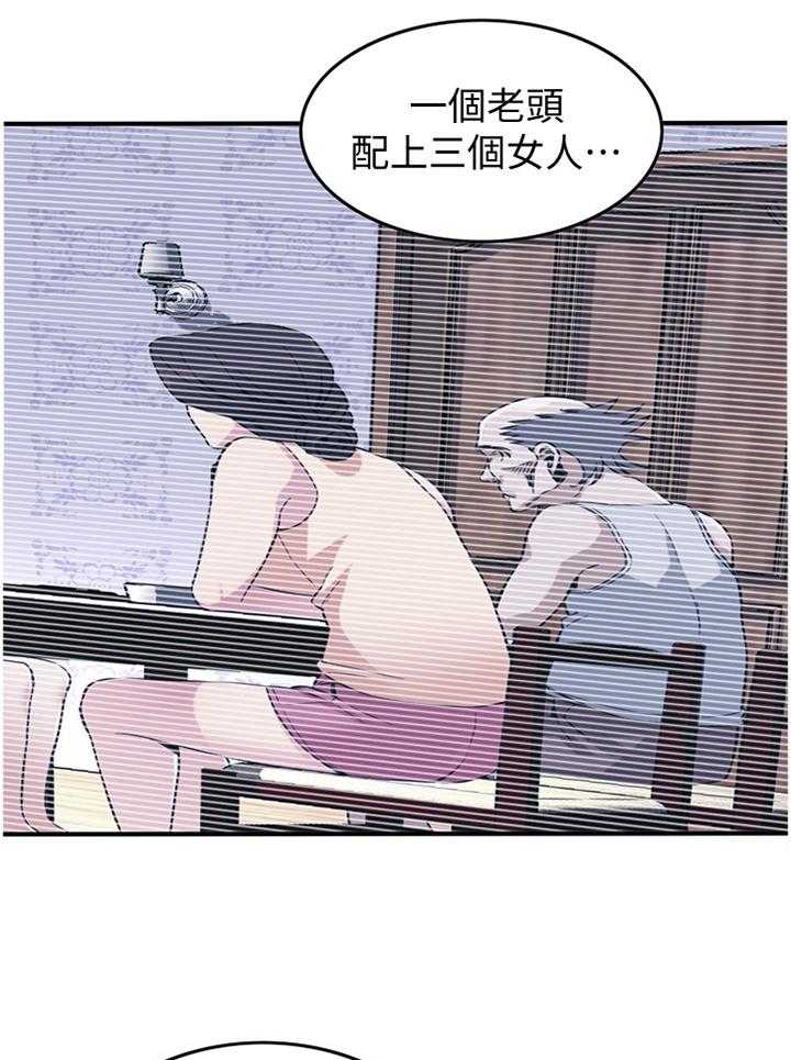 《窥视者2》漫画最新章节第134话 137_疑惑免费下拉式在线观看章节第【24】张图片