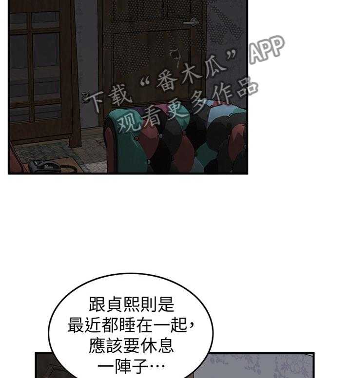 《窥视者2》漫画最新章节第134话 137_疑惑免费下拉式在线观看章节第【16】张图片