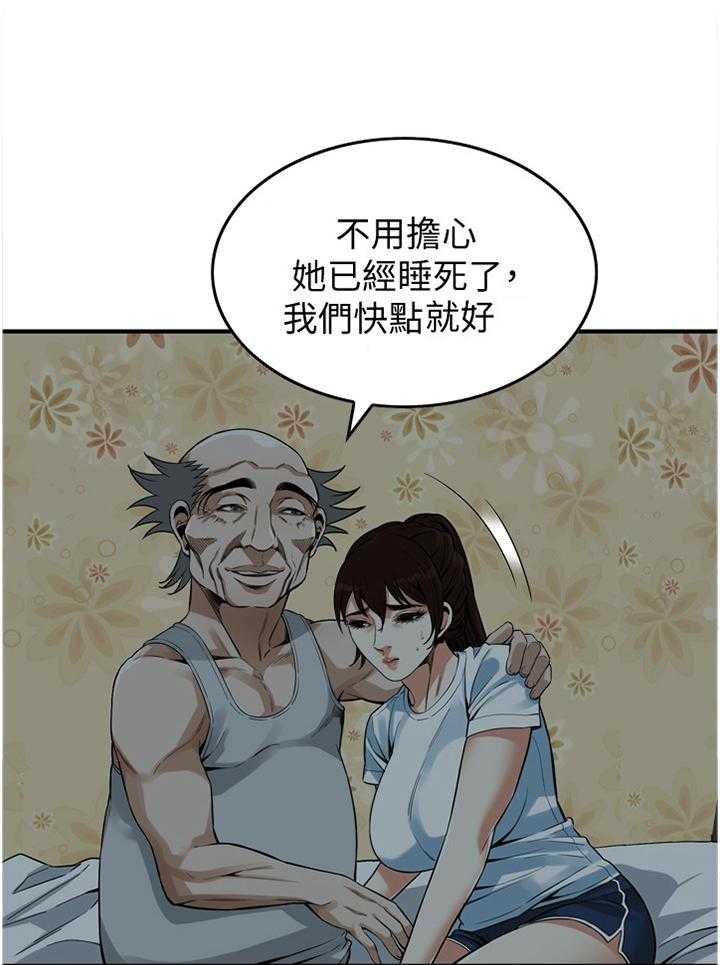 《窥视者2》漫画最新章节第134话 137_疑惑免费下拉式在线观看章节第【9】张图片