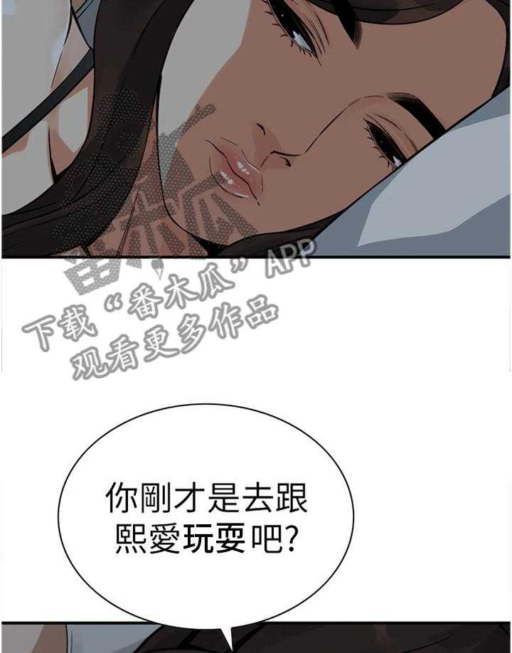 《窥视者2》漫画最新章节第135话 138_认清自己免费下拉式在线观看章节第【27】张图片