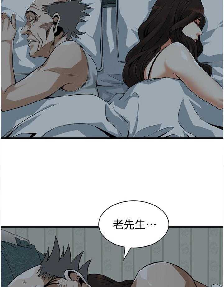 《窥视者2》漫画最新章节第135话 138_认清自己免费下拉式在线观看章节第【30】张图片