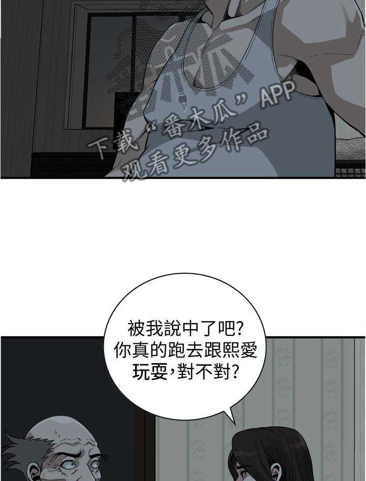 《窥视者2》漫画最新章节第135话 138_认清自己免费下拉式在线观看章节第【22】张图片