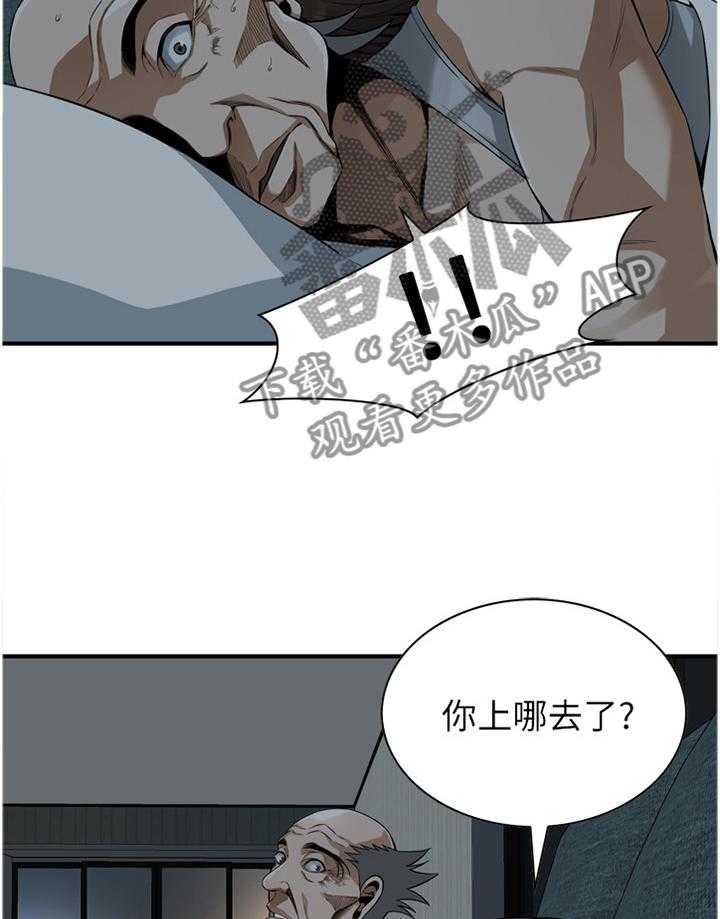 《窥视者2》漫画最新章节第135话 138_认清自己免费下拉式在线观看章节第【29】张图片