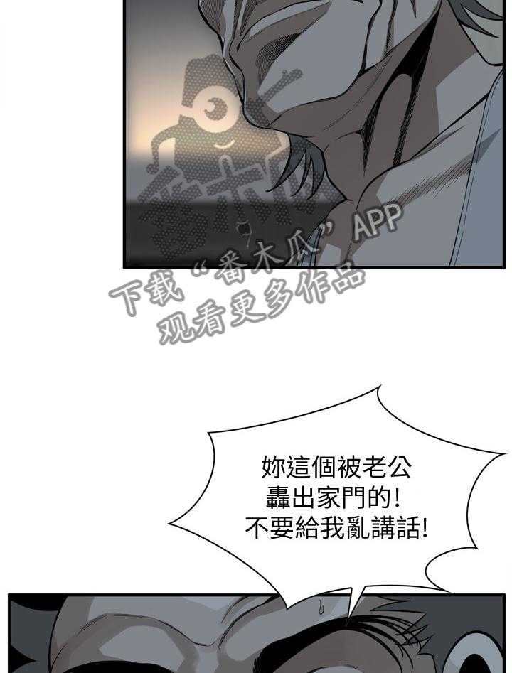 《窥视者2》漫画最新章节第135话 138_认清自己免费下拉式在线观看章节第【20】张图片