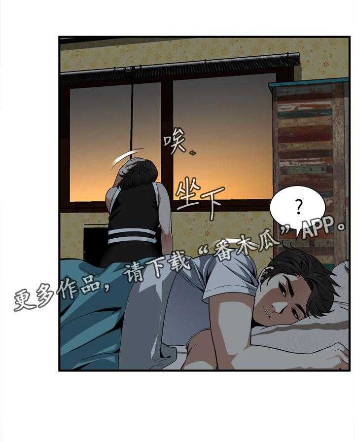 《窥视者2》漫画最新章节第135话 138_认清自己免费下拉式在线观看章节第【3】张图片