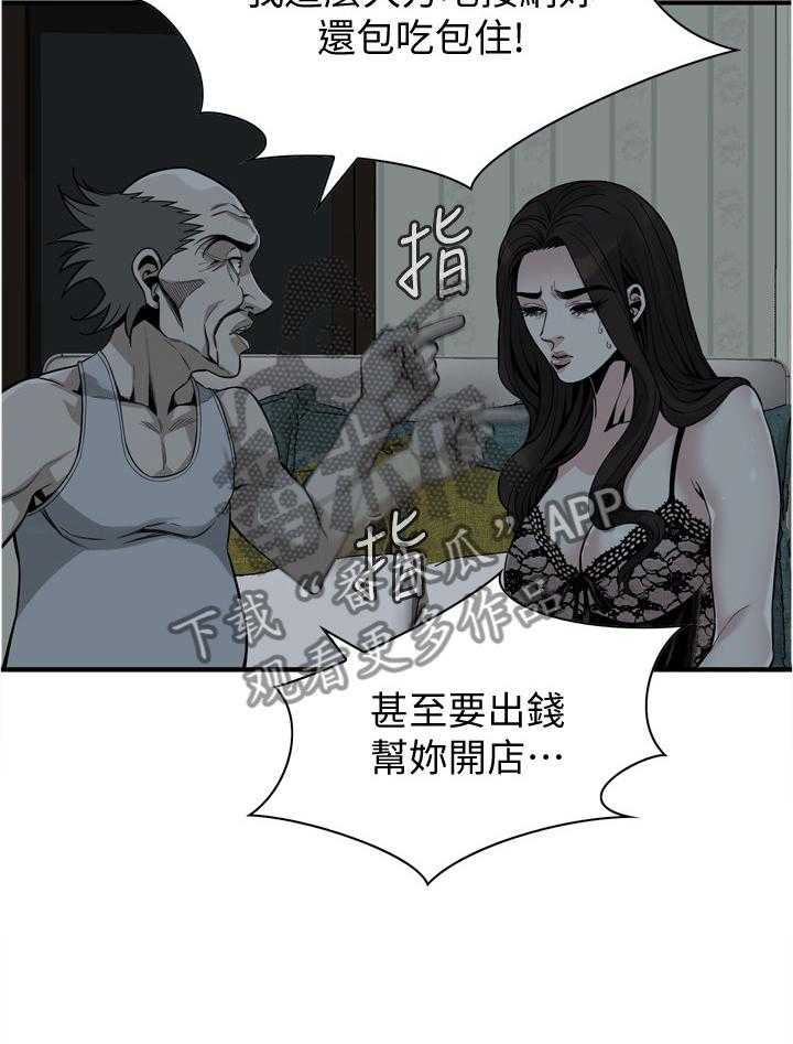 《窥视者2》漫画最新章节第135话 138_认清自己免费下拉式在线观看章节第【18】张图片