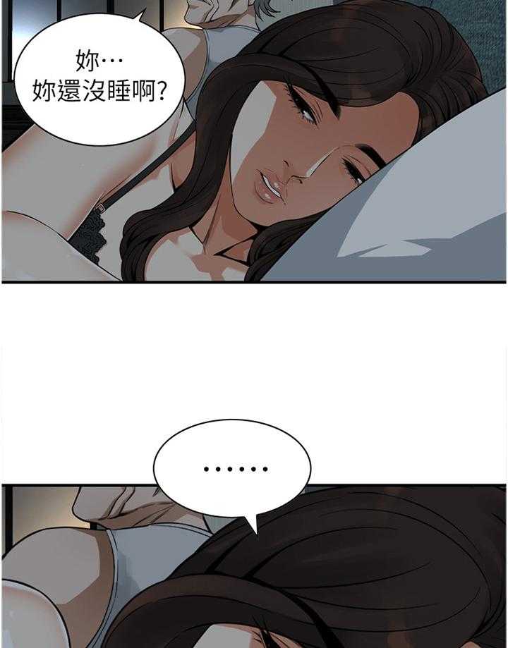 《窥视者2》漫画最新章节第135话 138_认清自己免费下拉式在线观看章节第【28】张图片