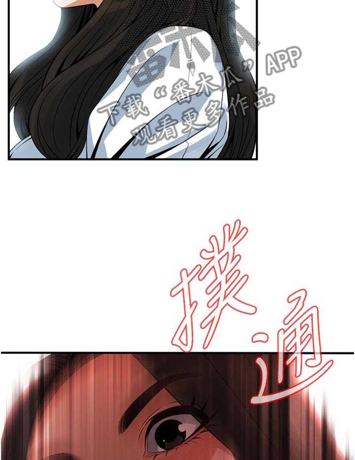 《窥视者2》漫画最新章节第136话 139_上班免费下拉式在线观看章节第【5】张图片