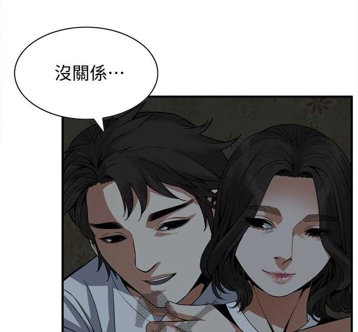 窥视者2-第136话 139_上班全彩韩漫标签