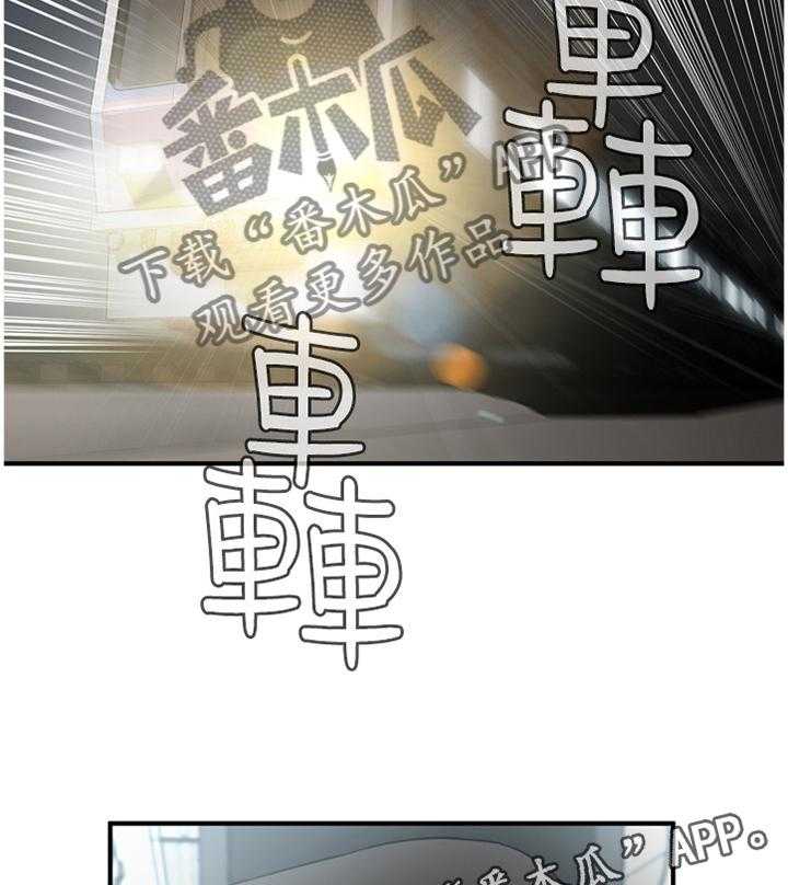 《窥视者2》漫画最新章节第136话 139_上班免费下拉式在线观看章节第【2】张图片