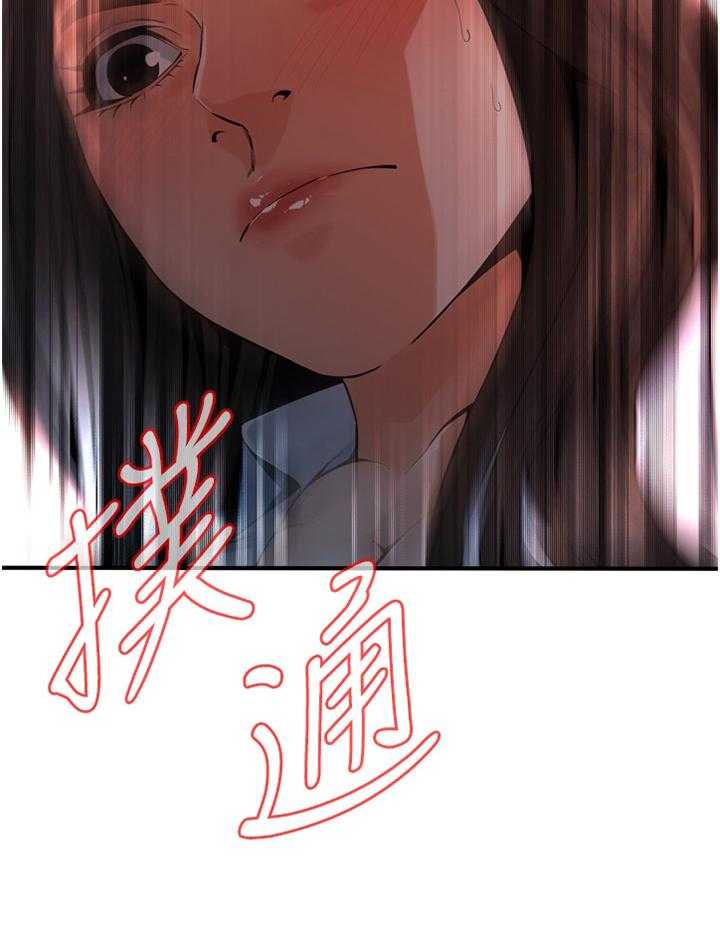 《窥视者2》漫画最新章节第136话 139_上班免费下拉式在线观看章节第【4】张图片